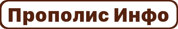 Прополис инфо. Информационный портал